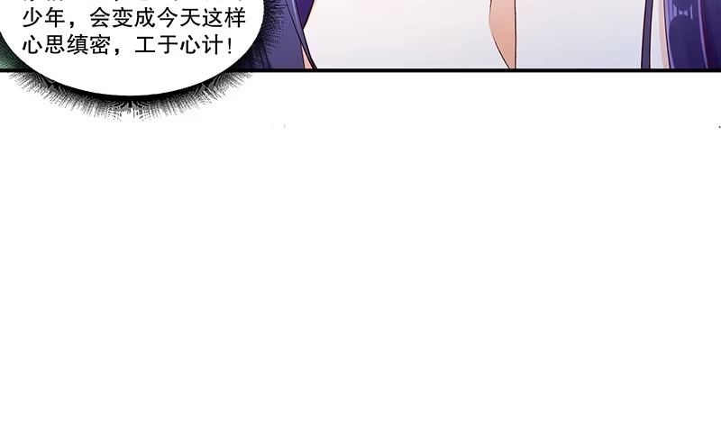 《蛇蝎不好惹：弃后也妖娆》第四十七话下 做我的女人 第10页