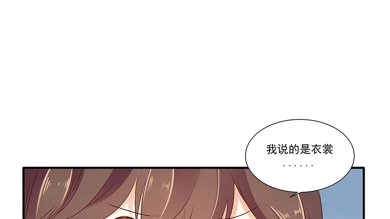 《蛇蝎不好惹：弃后也妖娆》第四十七话下 做我的女人 第25页