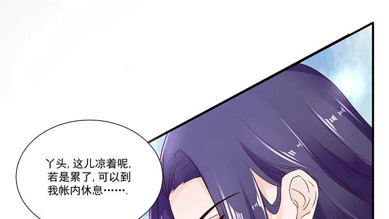 《蛇蝎不好惹：弃后也妖娆》第四十七话下 做我的女人 第58页