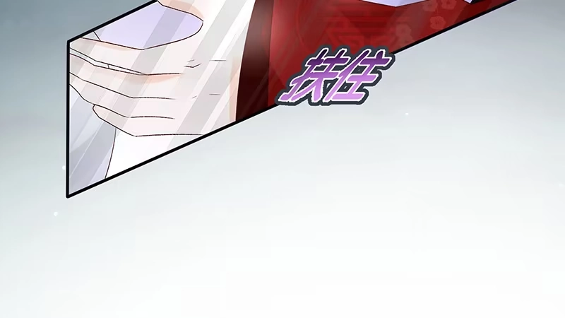 《蛇蝎不好惹：弃后也妖娆》第四十七话下 做我的女人 第57页