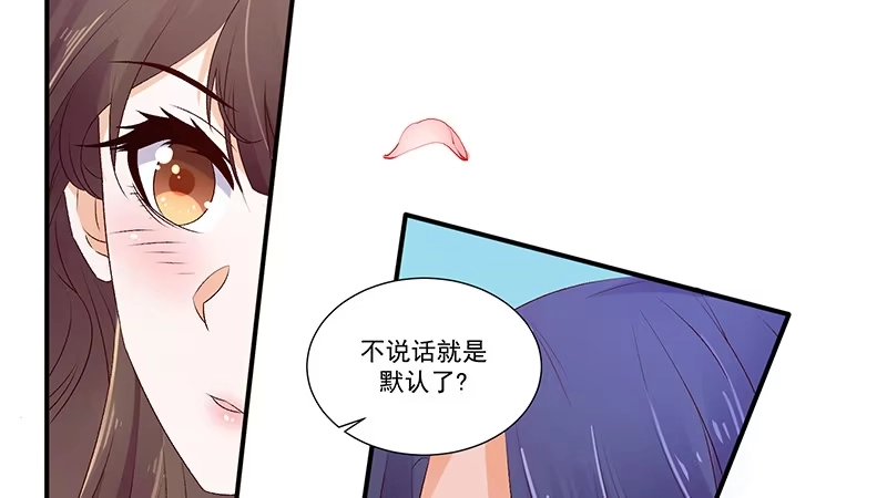 《蛇蝎不好惹：弃后也妖娆》第四十七话下 做我的女人 第42页