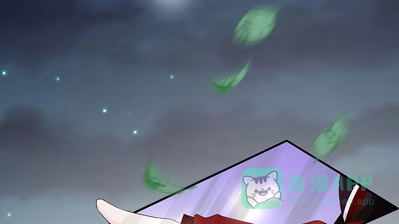 《蛇蝎不好惹：弃后也妖娆》第四十七话下 做我的女人 第56页