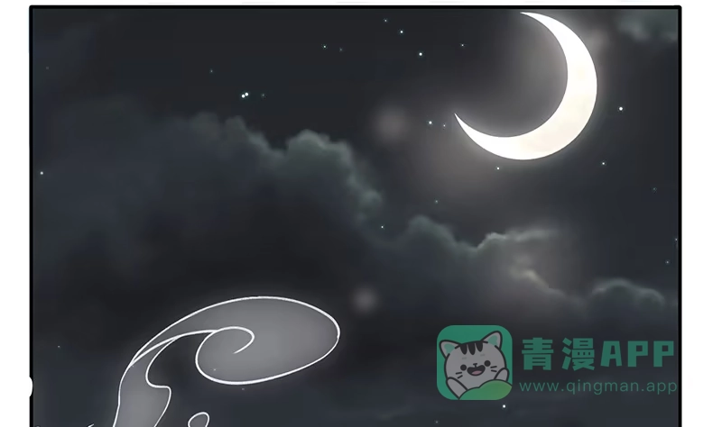 《蛇蝎不好惹：弃后也妖娆》第四十七话下 做我的女人 第11页