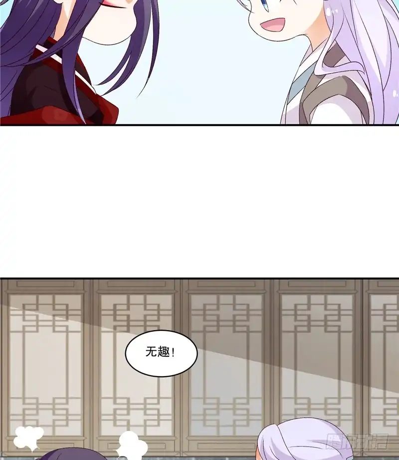 《蛇蝎不好惹：弃后也妖娆》第四十八话上 这样的女子，我喜欢 第29页