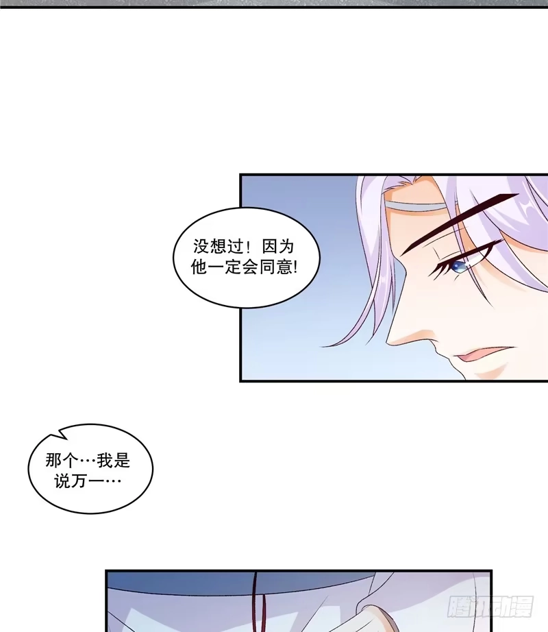《蛇蝎不好惹：弃后也妖娆》第四十八话上 这样的女子，我喜欢 第27页