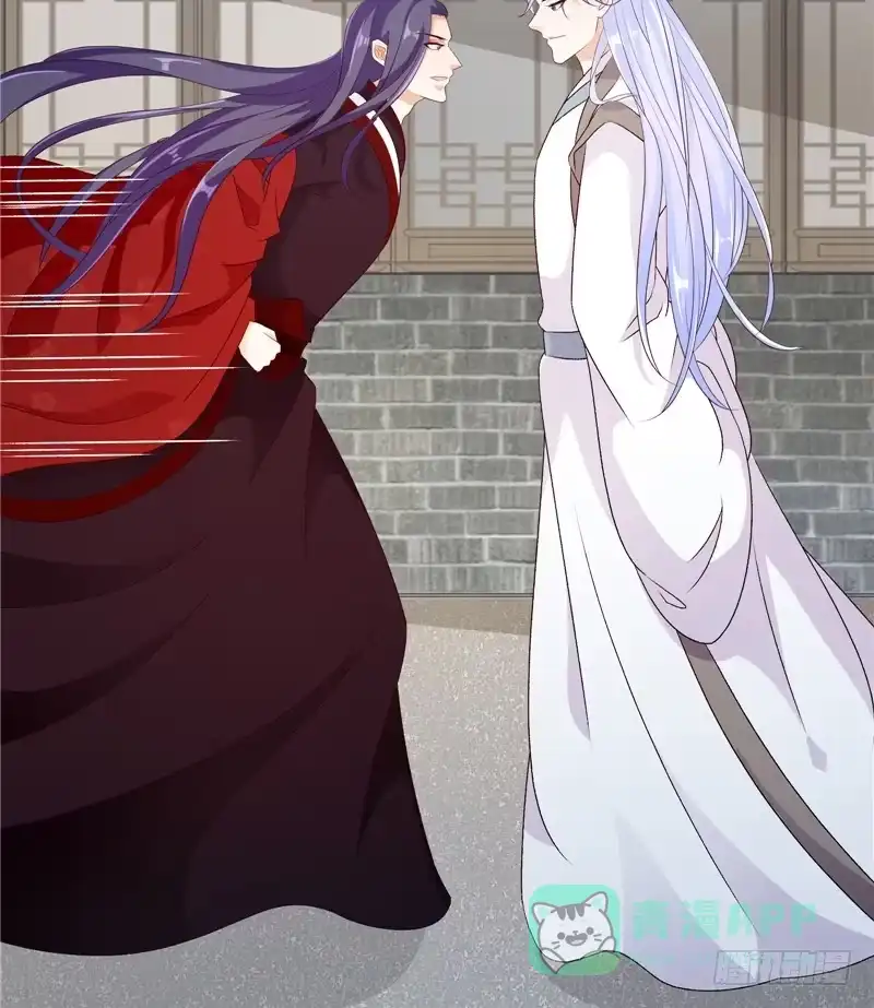 《蛇蝎不好惹：弃后也妖娆》第四十八话上 这样的女子，我喜欢 第26页