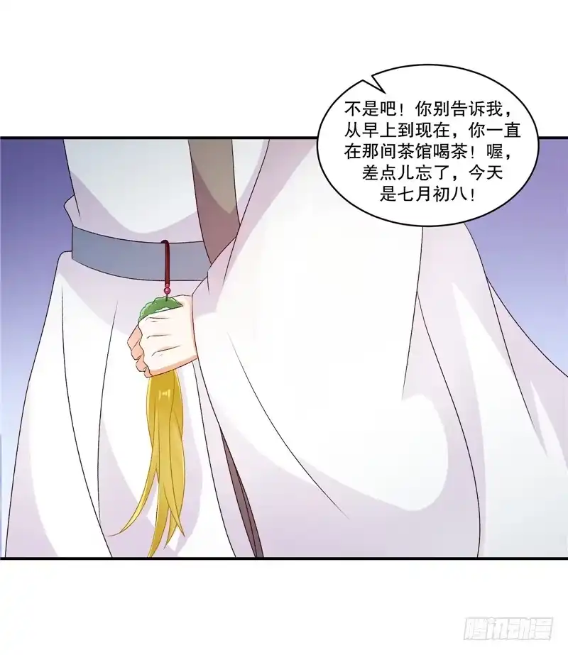 《蛇蝎不好惹：弃后也妖娆》第四十八话上 这样的女子，我喜欢 第22页
