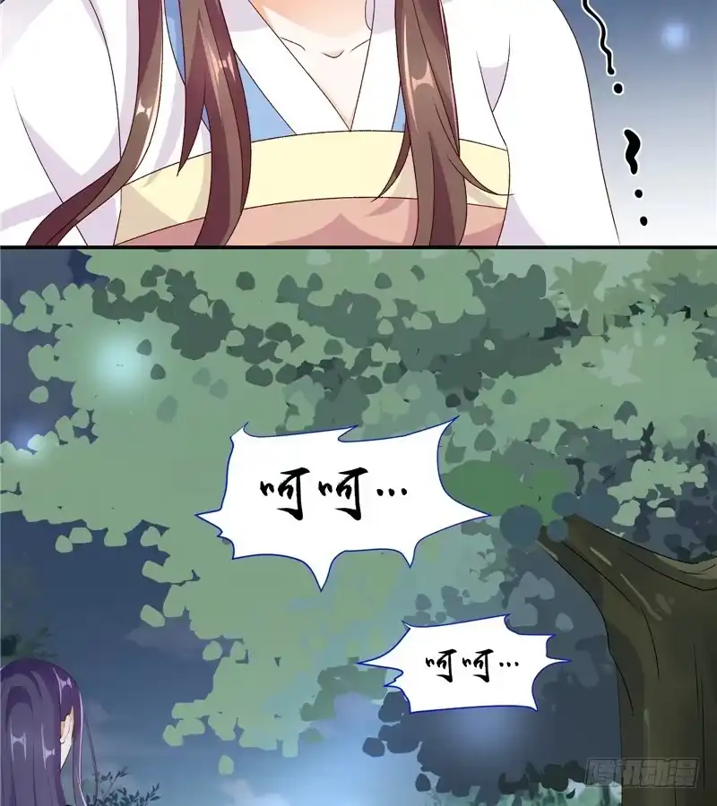 《蛇蝎不好惹：弃后也妖娆》第四十八话上 这样的女子，我喜欢 第14页