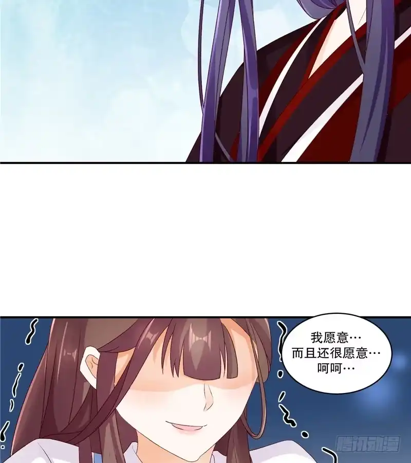 《蛇蝎不好惹：弃后也妖娆》第四十八话上 这样的女子，我喜欢 第13页