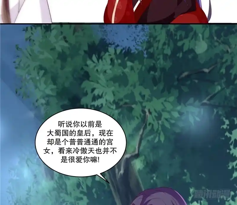 《蛇蝎不好惹：弃后也妖娆》第四十八话上 这样的女子，我喜欢 第4页