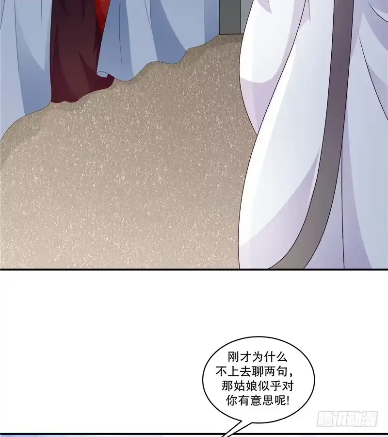 《蛇蝎不好惹：弃后也妖娆》第四十八话上 这样的女子，我喜欢 第19页