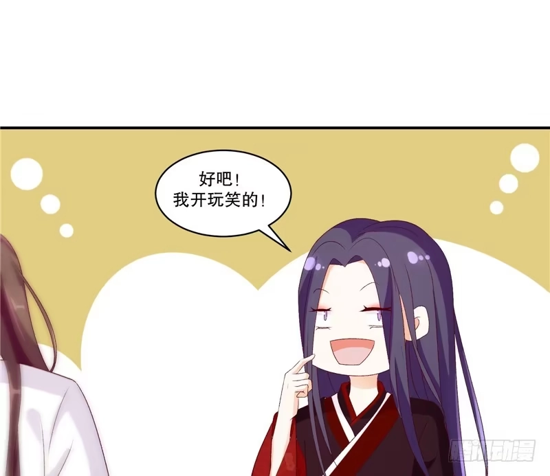 《蛇蝎不好惹：弃后也妖娆》第四十八话上 这样的女子，我喜欢 第3页