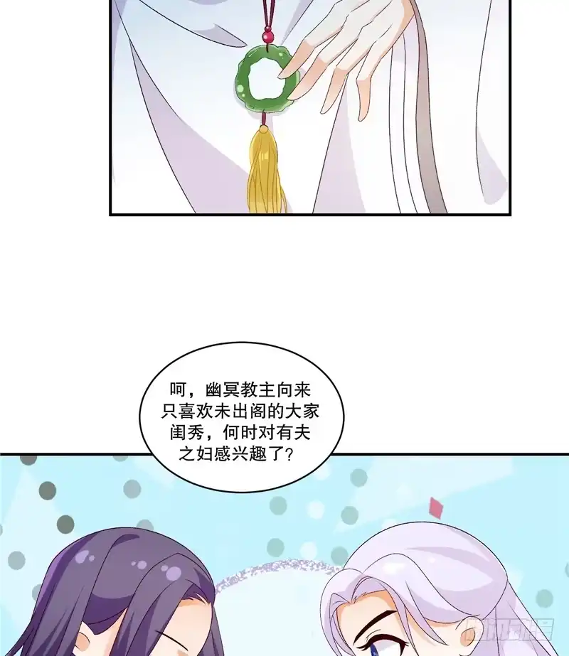 《蛇蝎不好惹：弃后也妖娆》第四十八话上 这样的女子，我喜欢 第28页
