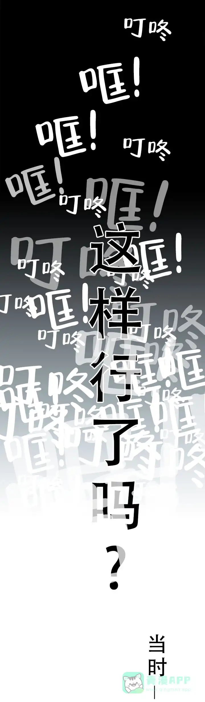 《蛇信子》第1话 第6页