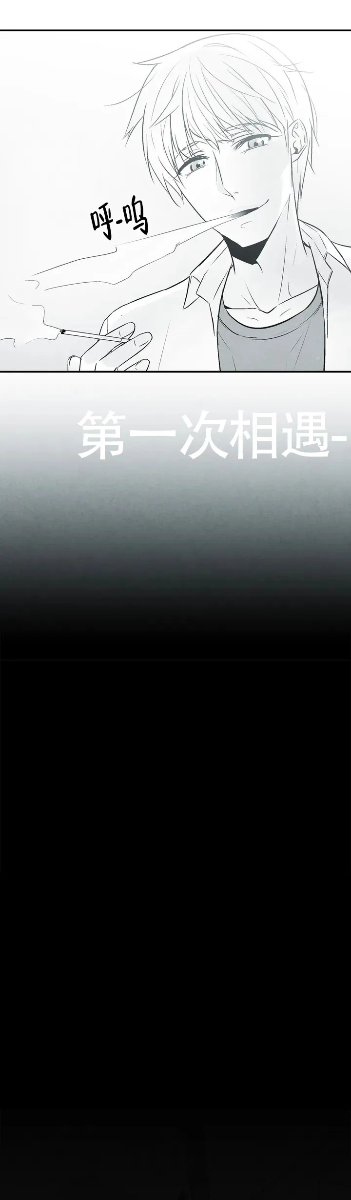 《蛇信子》第4话 第3页