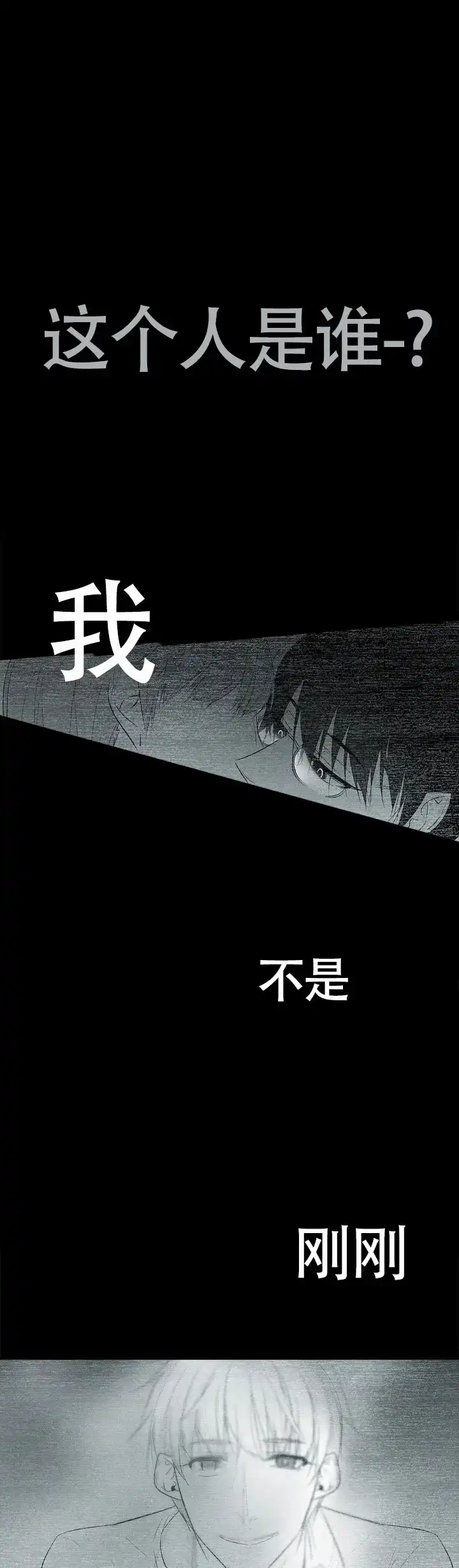 《蛇信子》第4话 第7页