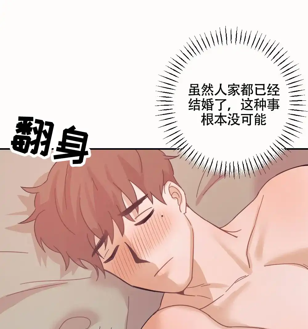 《蛇与奶牛》第1话 第19页
