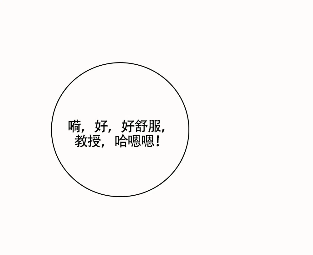 《蛇与奶牛》第1话 第7页