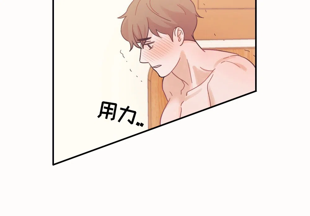 《蛇与奶牛》第1话 第9页