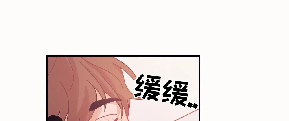 《蛇与奶牛》第1话 第15页