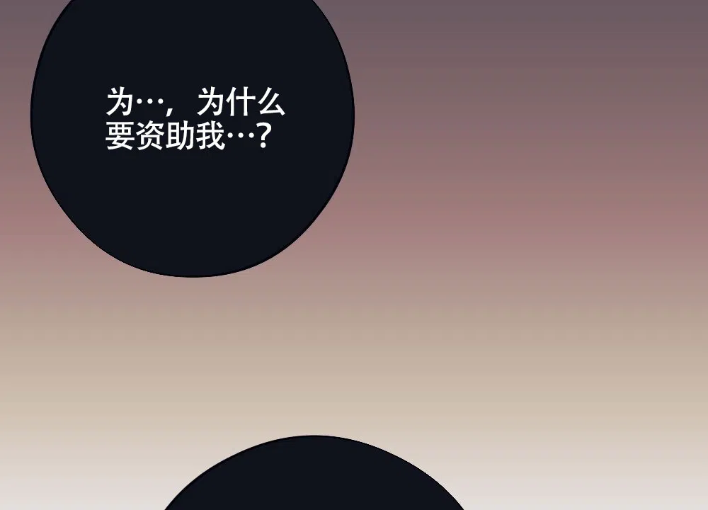 《蛇与奶牛》第1话 第32页