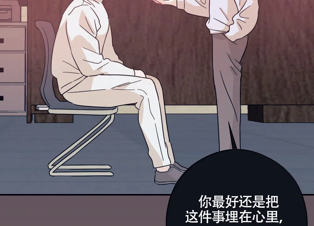 《蛇与奶牛》第1话 第4页