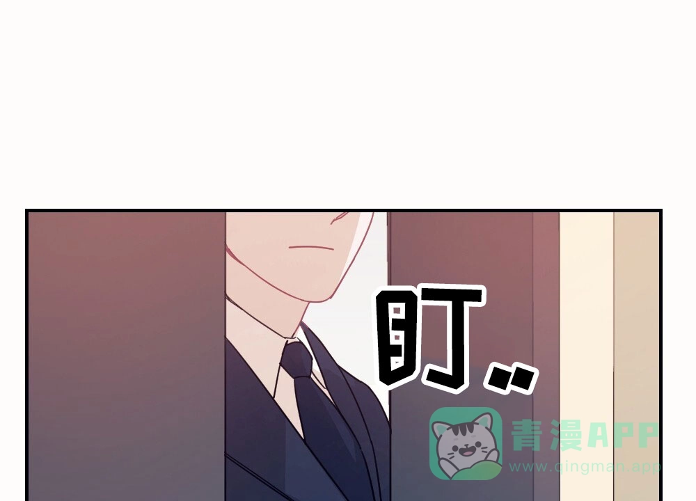 《蛇与奶牛》第1话 第26页