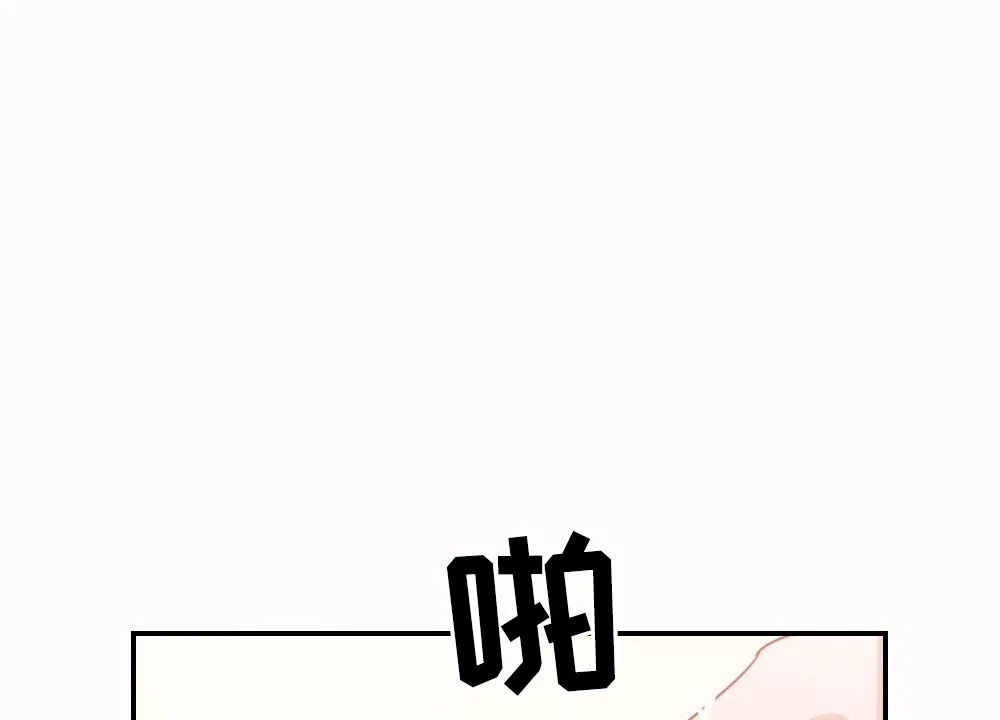 《蛇与奶牛》第1话 第10页