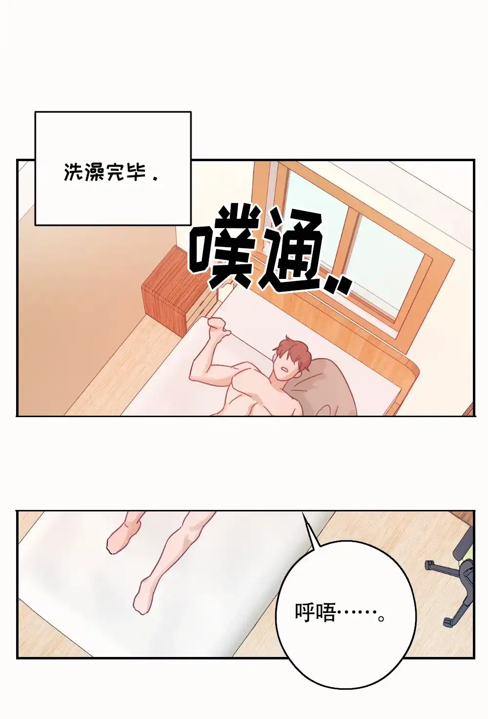 《蛇与奶牛》第1话 第14页