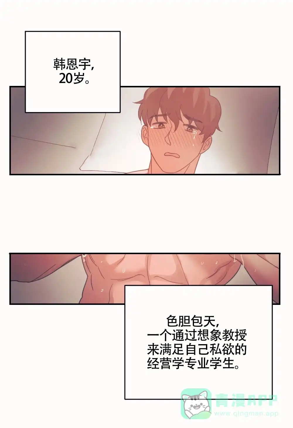 《蛇与奶牛》第1话 第1页
