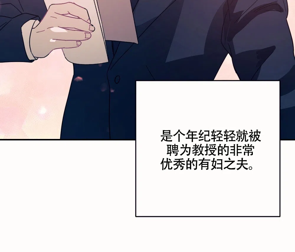 《蛇与奶牛》第1话 第18页