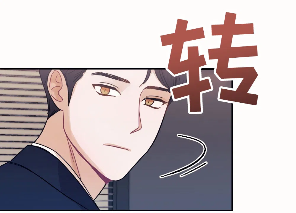 《蛇与奶牛》第2话 第8页