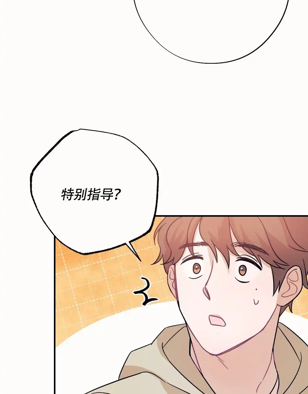 《蛇与奶牛》第2话 第22页
