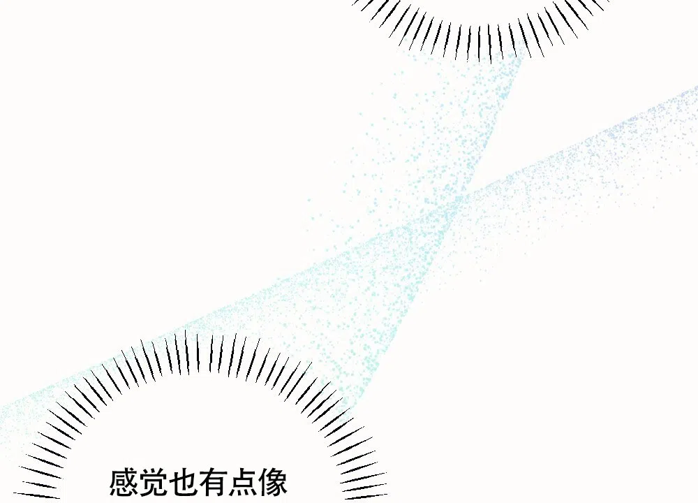 《蛇与奶牛》第2话 第30页