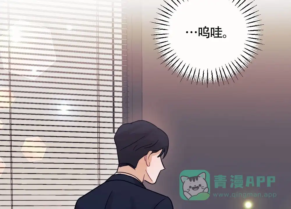 《蛇与奶牛》第2话 第6页