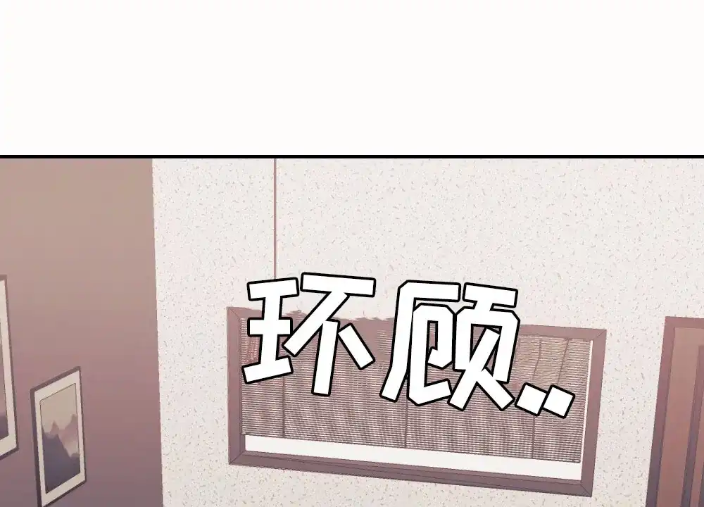《蛇与奶牛》第2话 第12页