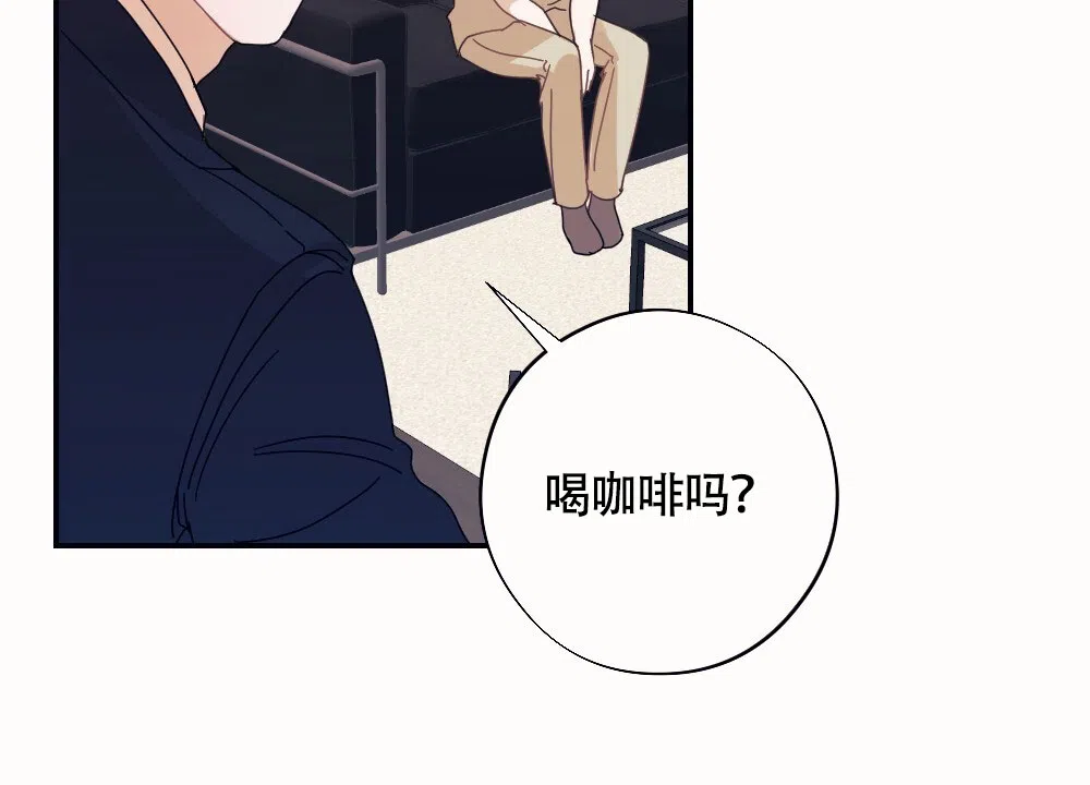 《蛇与奶牛》第2话 第4页