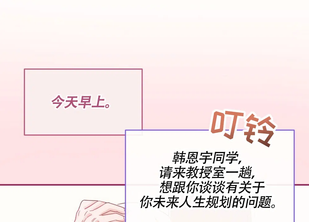 《蛇与奶牛》第2话 第34页