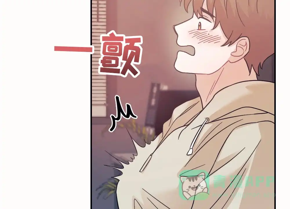 《蛇与奶牛》第3话 第21页