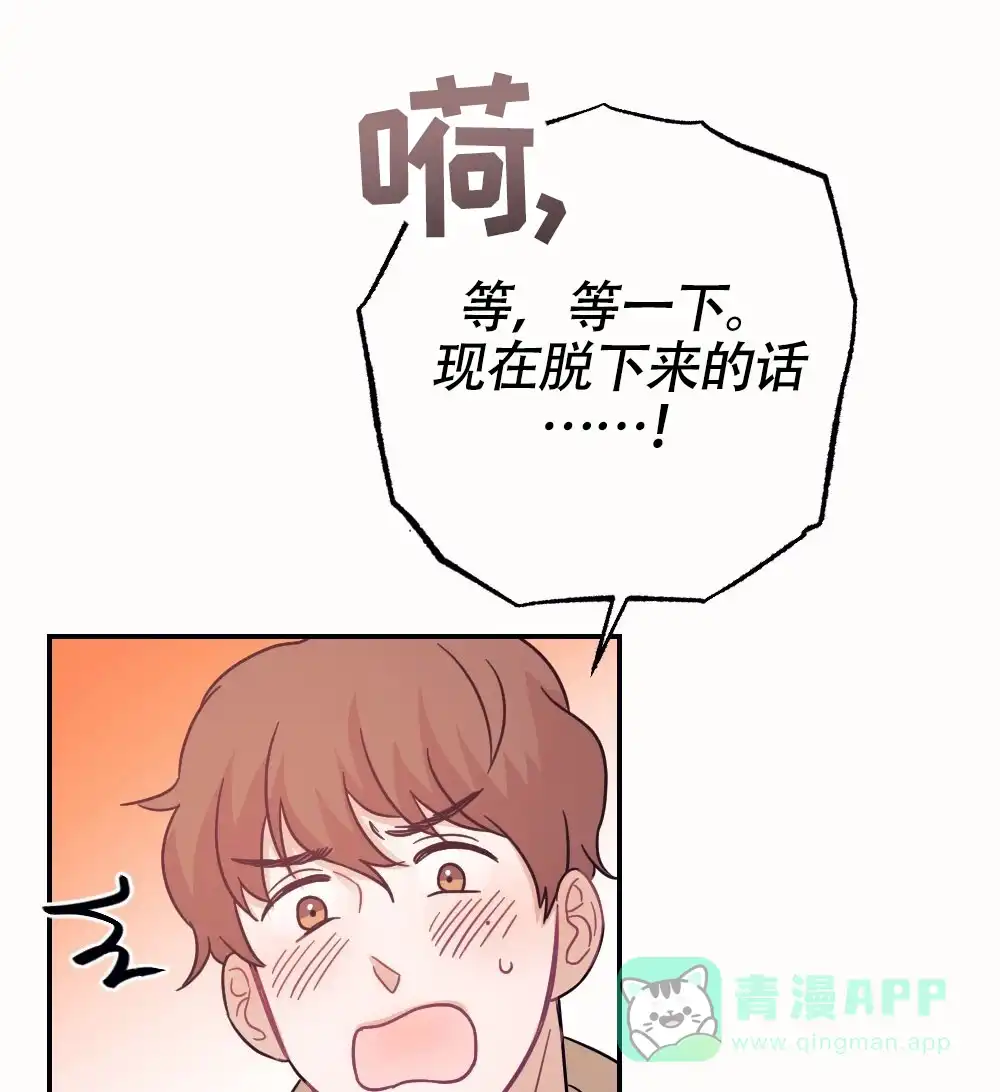 《蛇与奶牛》第3话 第6页