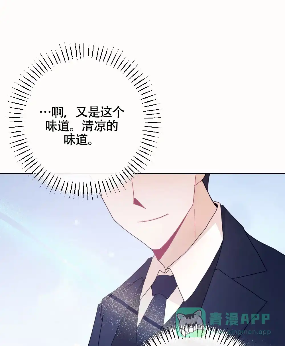 《蛇与奶牛》第3话 第1页