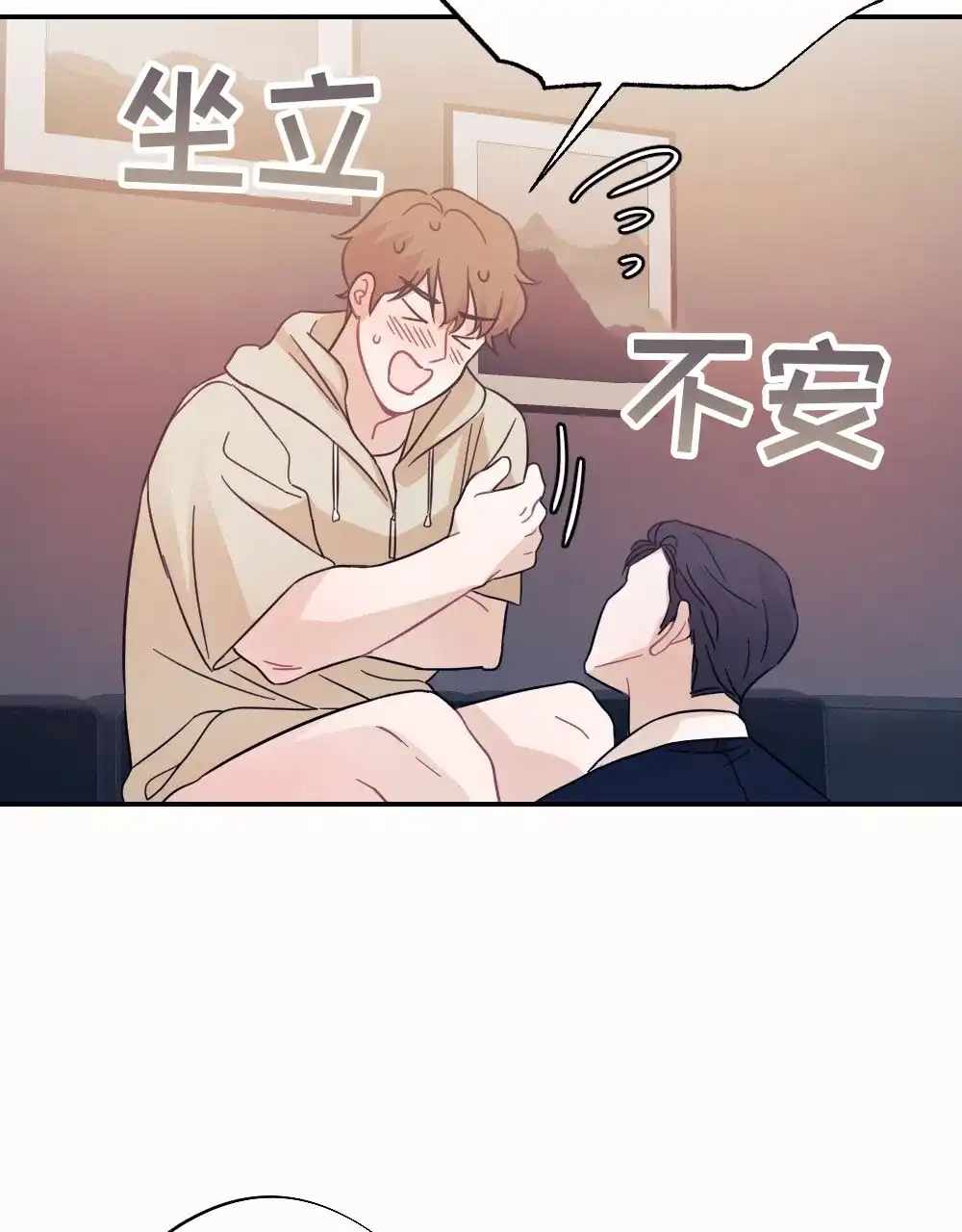《蛇与奶牛》第3话 第25页