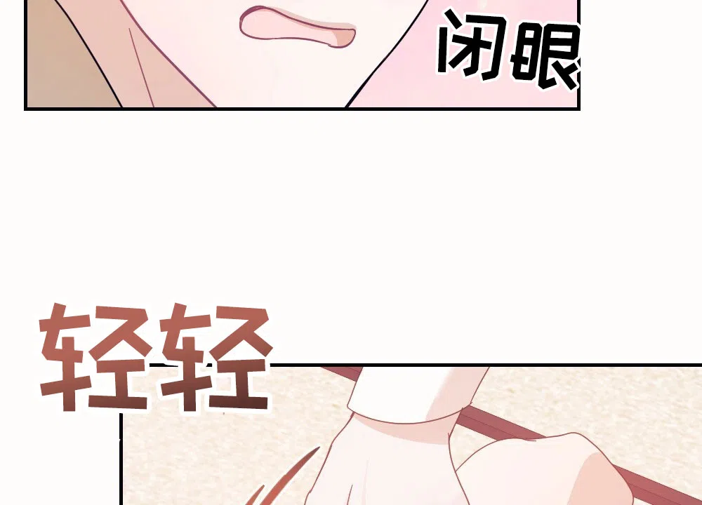 《蛇与奶牛》第3话 第17页