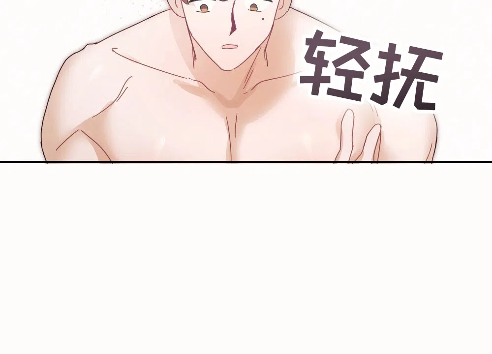 《蛇与奶牛》第4话 第32页
