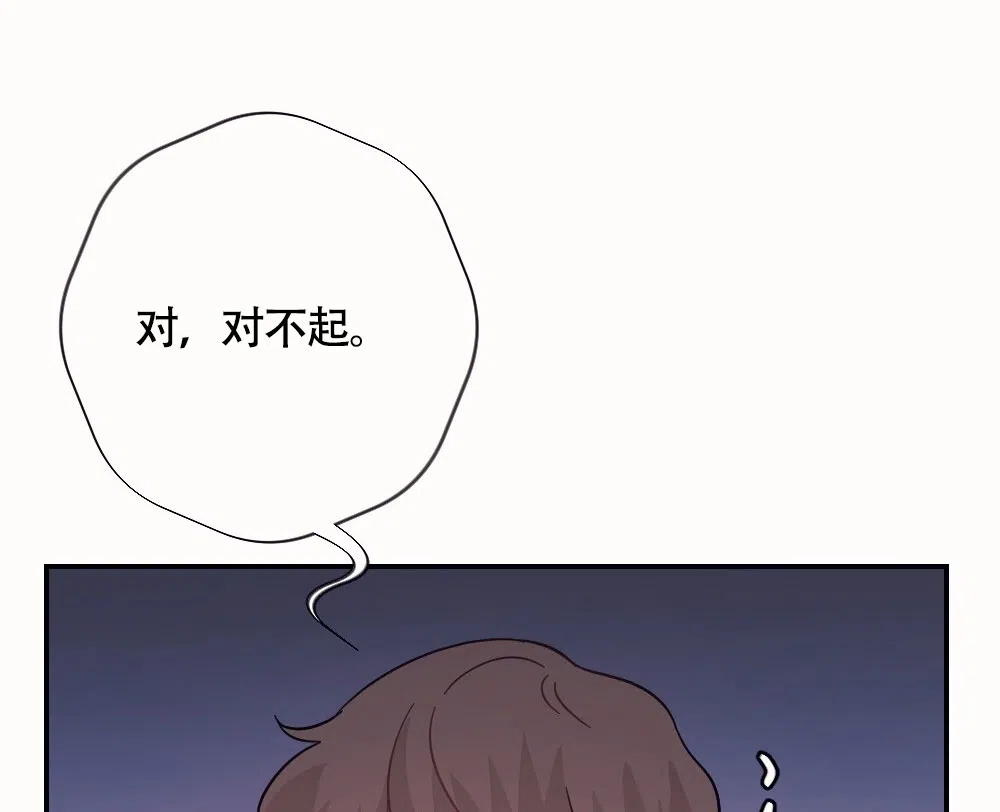 《蛇与奶牛》第4话 第7页