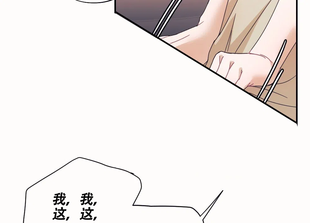 《蛇与奶牛》第4话 第12页