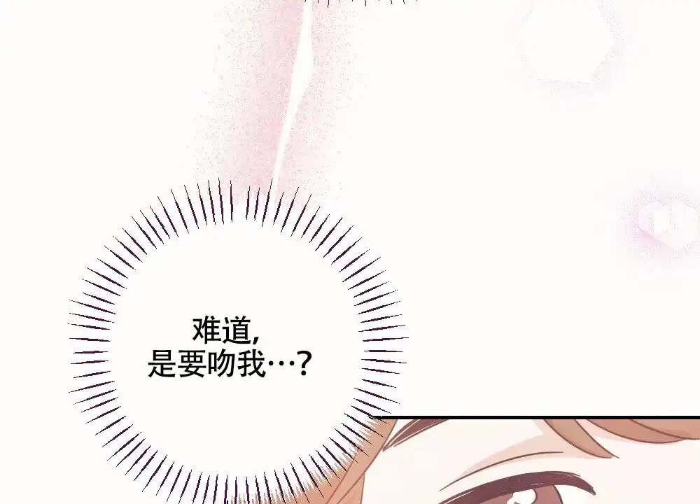 《蛇与奶牛》第4话 第25页