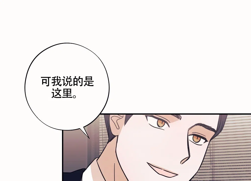 《蛇与奶牛》第4话 第30页
