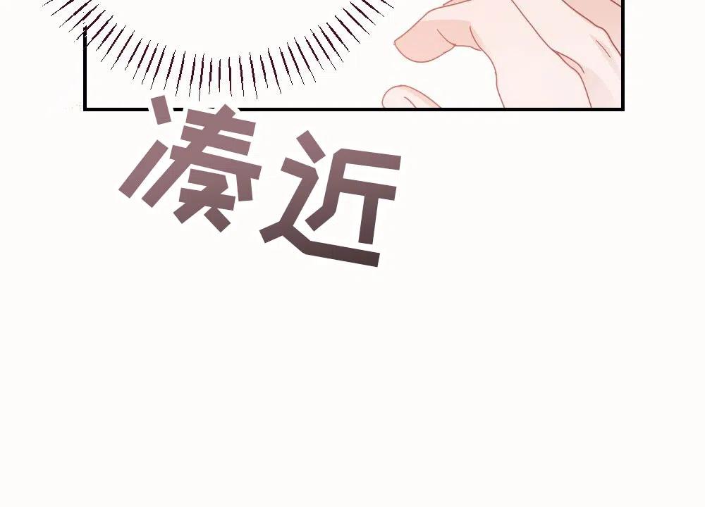 《蛇与奶牛》第4话 第20页