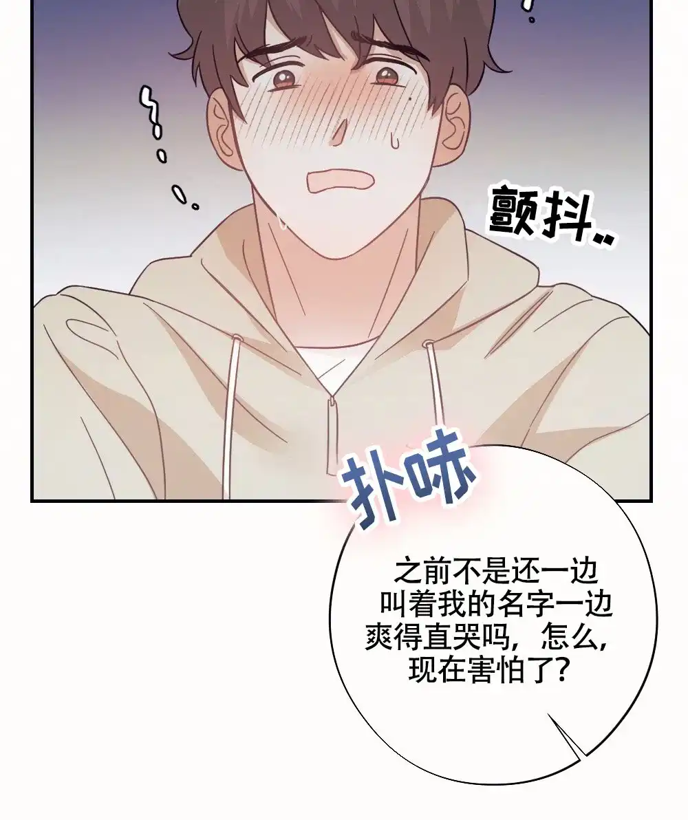 《蛇与奶牛》第4话 第8页